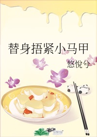 穿成将军的通房丫头