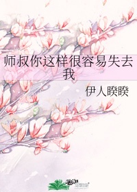 师叔